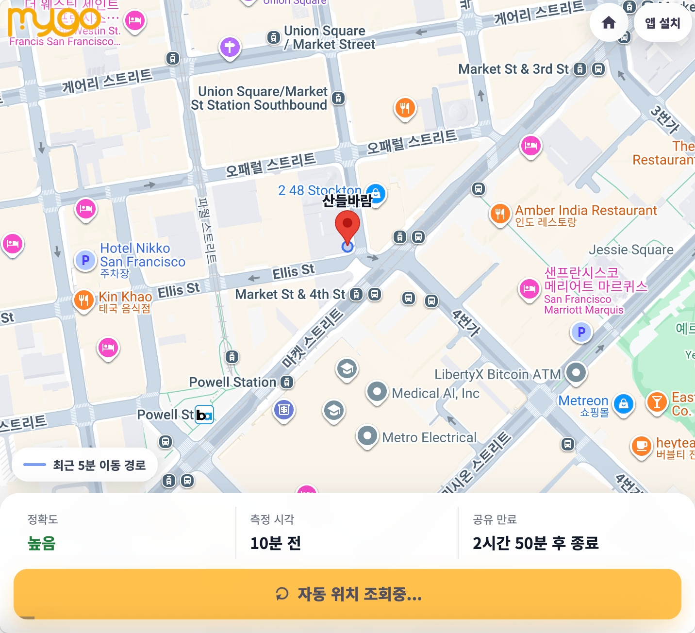 웹브라우저 지도에서 공유한 사람의 위치와 공유 만료 시간을 확인하는 화면